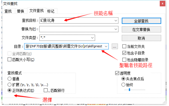 装备,称号添加想要的技能