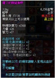 装备,称号添加想要的技能