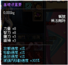 装备,称号添加想要的技能