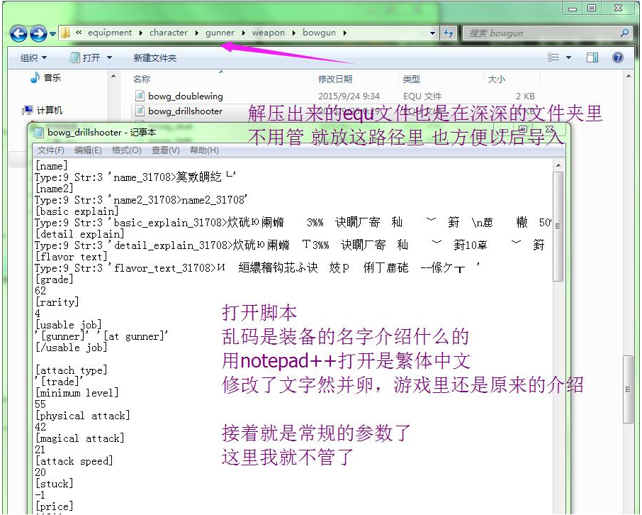 给你的装备加特效