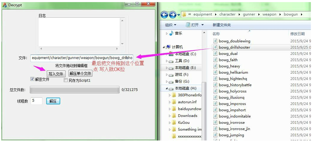 给你的装备加特效