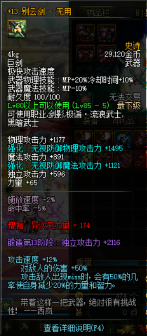 修改增幅数值的教程(@我等春风十里)