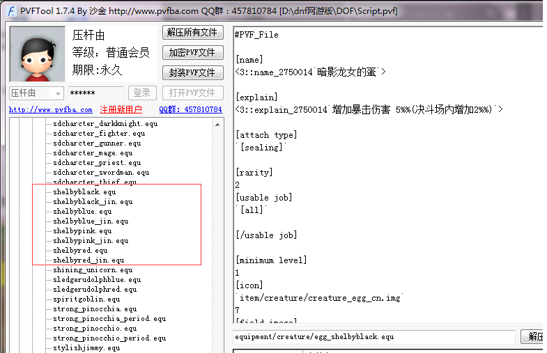 宠物基础讲解教程