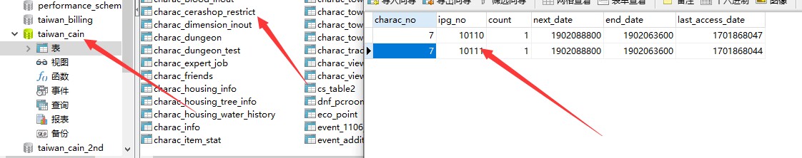 商城重复购买限定物品(@提莫)
