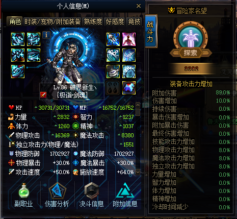 破界·新生:暴走安图恩