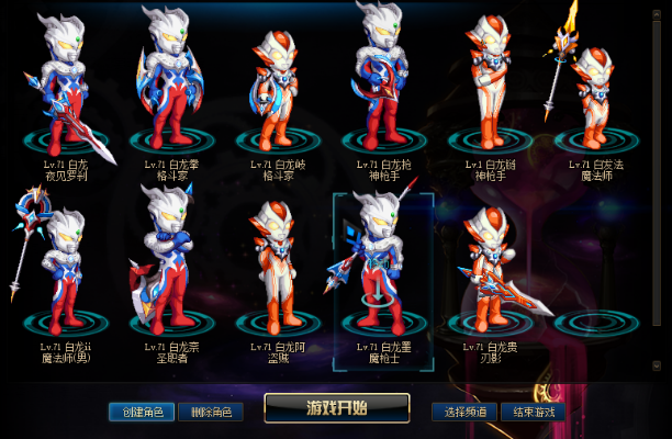 全职业凹凸曼时装