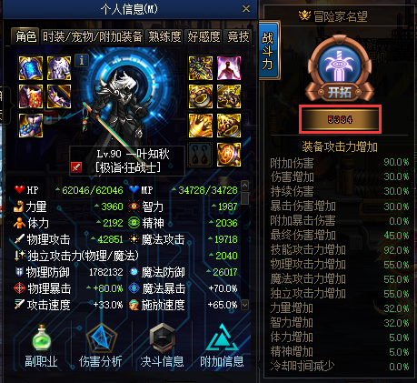 破界·新生-灿烂的金色传说
