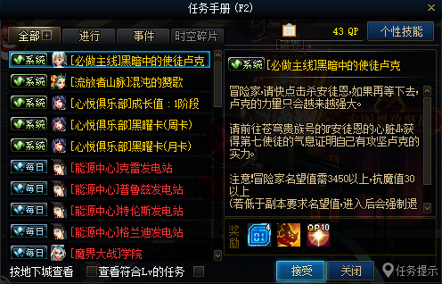 破界·新生:暴走安图恩