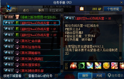 破界·新生-奔赴前线罗什