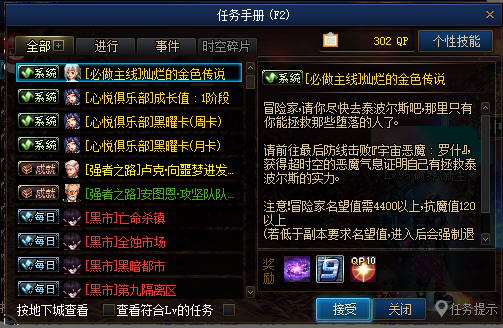 破界·新生-奔赴前线罗什