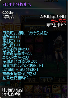 神域86DNF-心悦商店