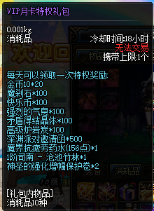 神域86DNF-心悦商店