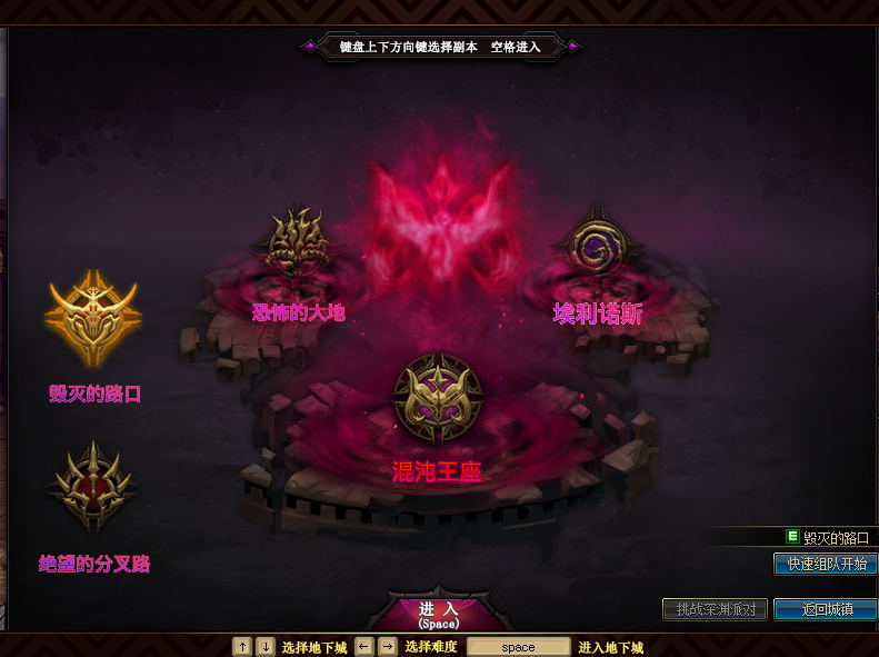 神域86DNF-刷图流程