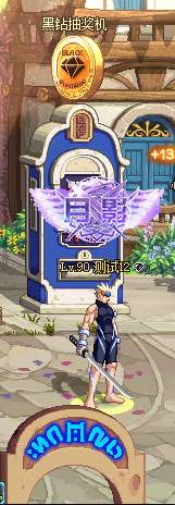 神域86DNF-心悦商店