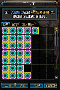 神域86DNF-宠物装备