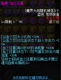 神域86DNF-宠物装备