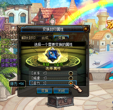神域86新人指南