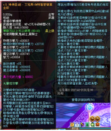 DIY装备属性的实现思路