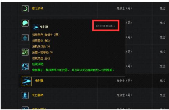 3b74026edb2b932de9cc80d2c84c03a2 PVF武器添加属性技能教程