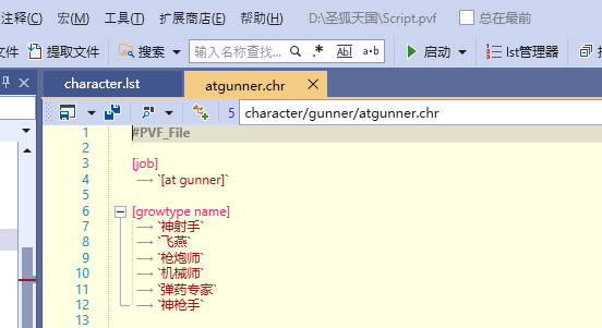 [圣狐天国]人物设置转职觉醒名称及任务写法