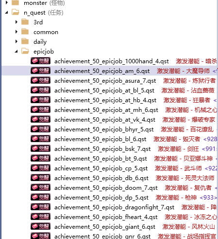 [圣狐天国]人物设置转职觉醒名称及任务写法