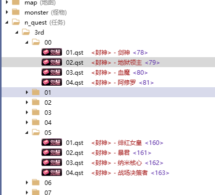 [圣狐天国]人物设置转职觉醒名称及任务写法