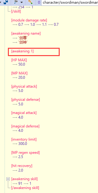 [圣狐天国]人物基础属性及成长属性如何设置
