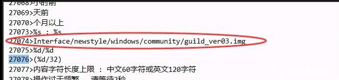 [exe]还原公会告示栏