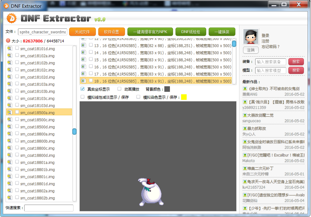 非常麻烦的时装三件垃圾教程