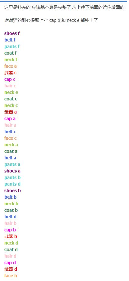 非常麻烦的时装三件垃圾教程