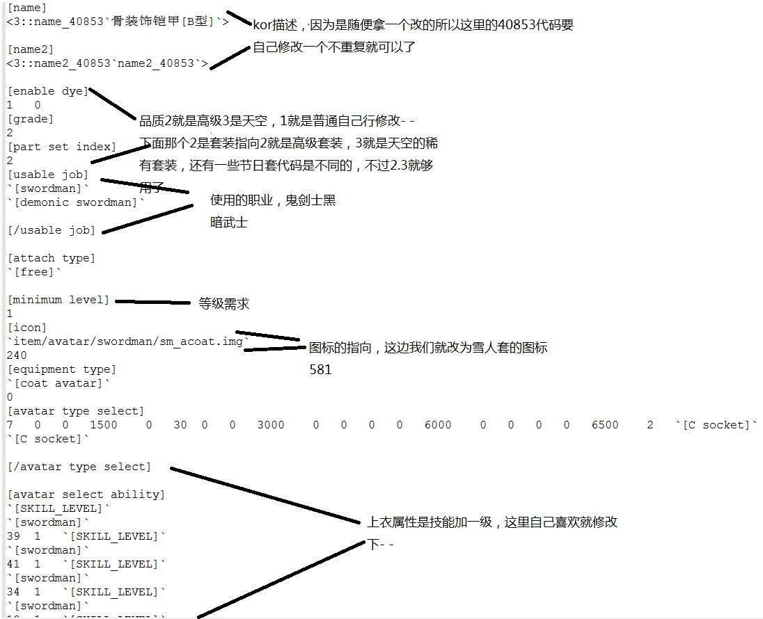 非常麻烦的时装三件垃圾教程