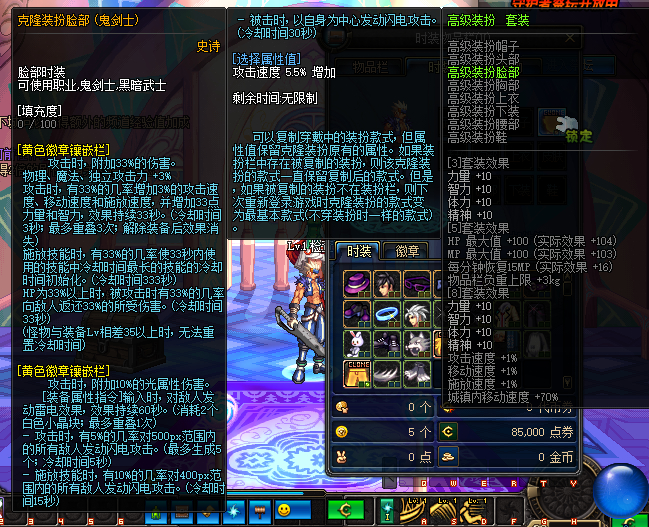 镶嵌徽章的另类玩法（@希尔的守护）