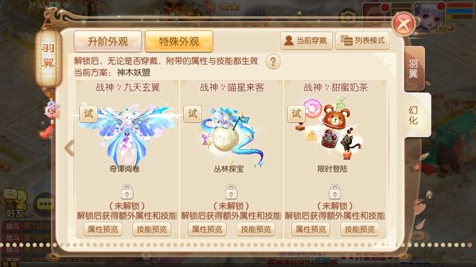 Q萌回合手游梦幻诛仙14职业【斩神梦诛】