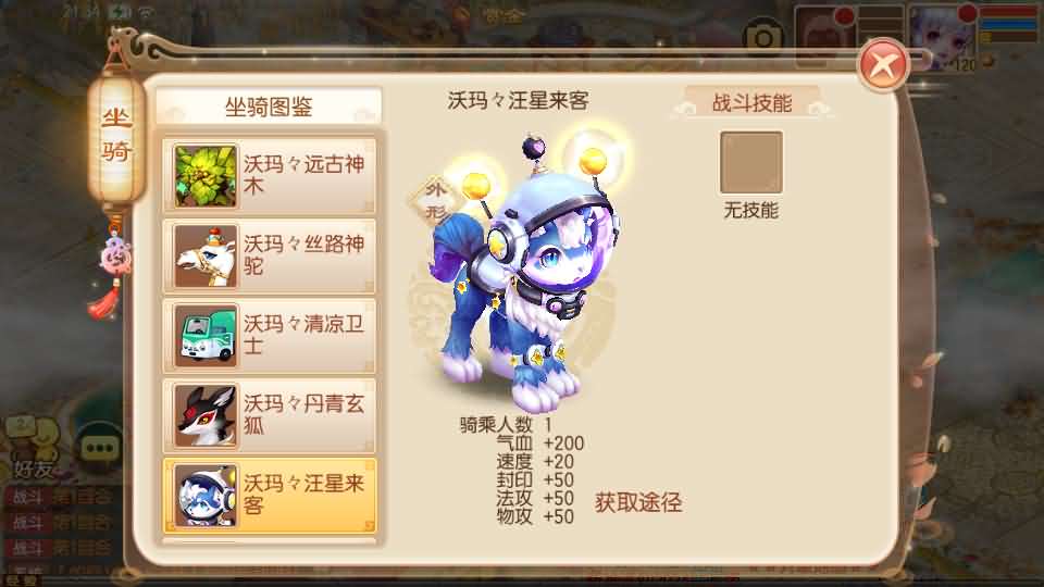 Q萌回合手游梦幻诛仙14职业【斩神梦诛】