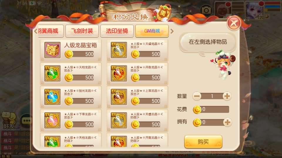 Q萌回合手游梦幻诛仙14职业【斩神梦诛】