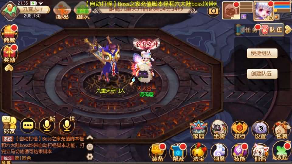 Q萌回合手游梦幻诛仙14职业【斩神梦诛】