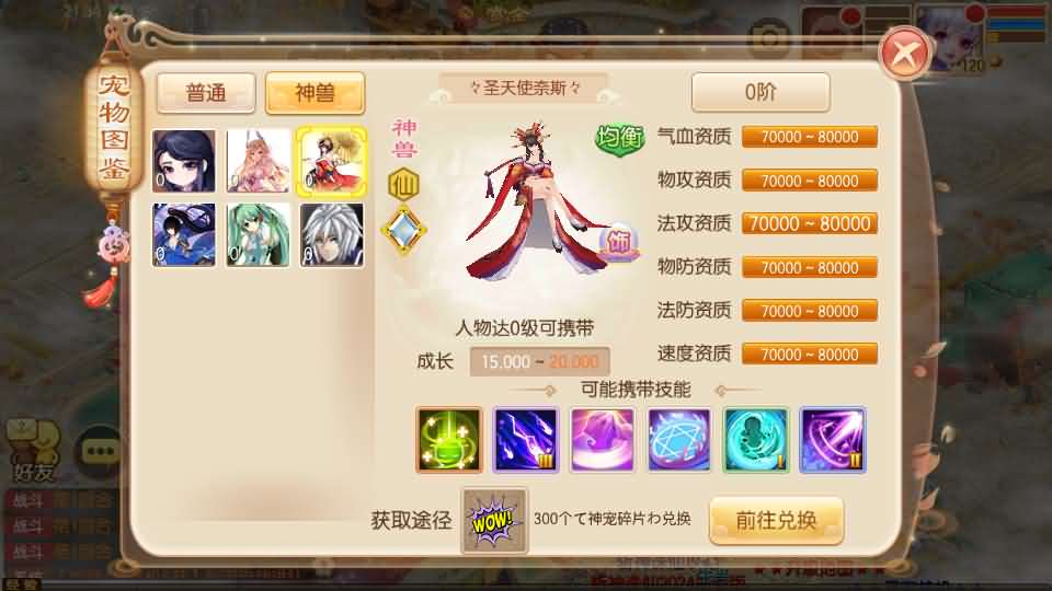 Q萌回合手游梦幻诛仙14职业【斩神梦诛】