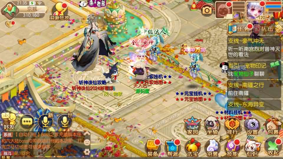 Q萌回合手游梦幻诛仙14职业【斩神梦诛】