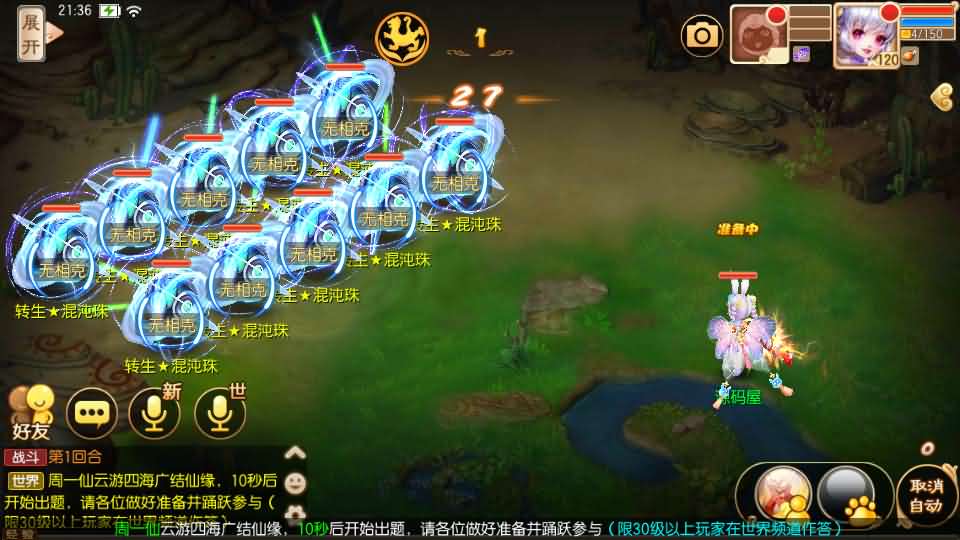 Q萌回合手游梦幻诛仙14职业【斩神梦诛】