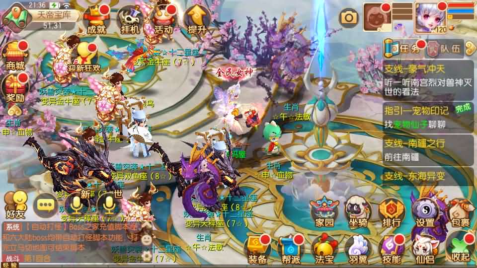 Q萌回合手游梦幻诛仙14职业【斩神梦诛】