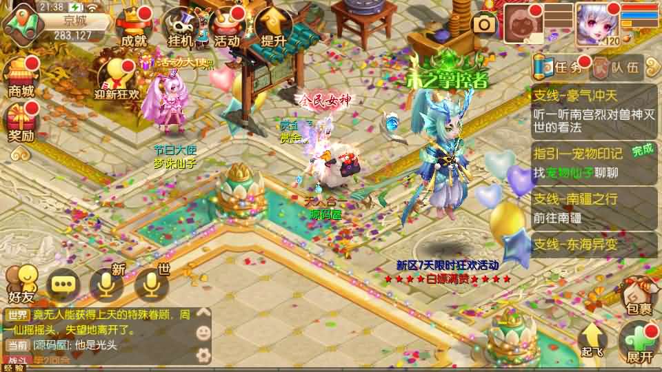 Q萌回合手游梦幻诛仙14职业【斩神梦诛】