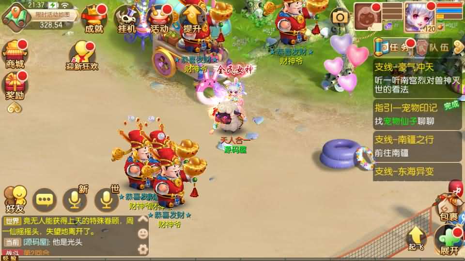 Q萌回合手游梦幻诛仙14职业【斩神梦诛】