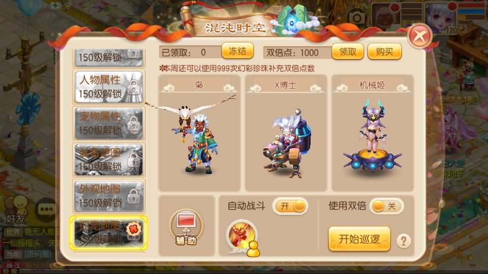 Q萌回合手游梦幻诛仙14职业【斩神梦诛】