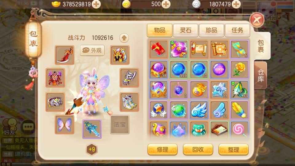 Q萌回合手游梦幻诛仙14职业【斩神梦诛】