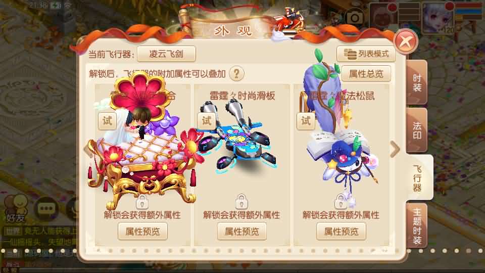 Q萌回合手游梦幻诛仙14职业【斩神梦诛】