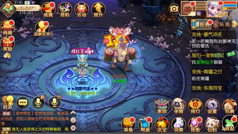 Q萌回合手游梦幻诛仙14职业【斩神梦诛】