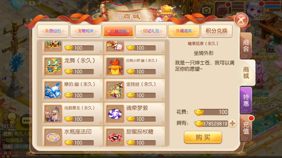 Q萌回合手游梦幻诛仙14职业【斩神梦诛】