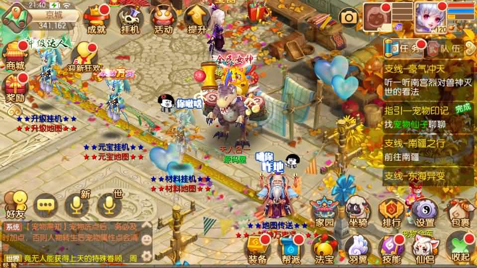 Q萌回合手游梦幻诛仙14职业【斩神梦诛】