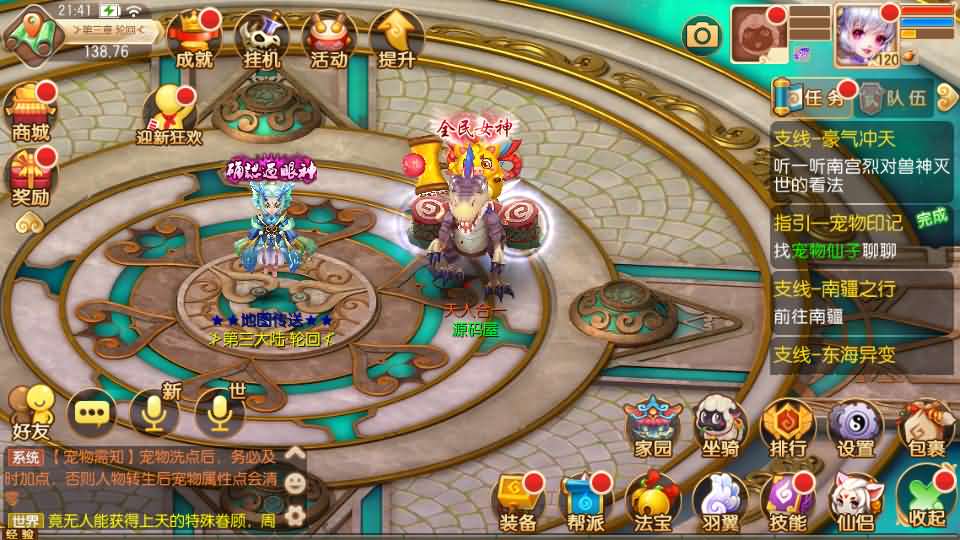 Q萌回合手游梦幻诛仙14职业【斩神梦诛】