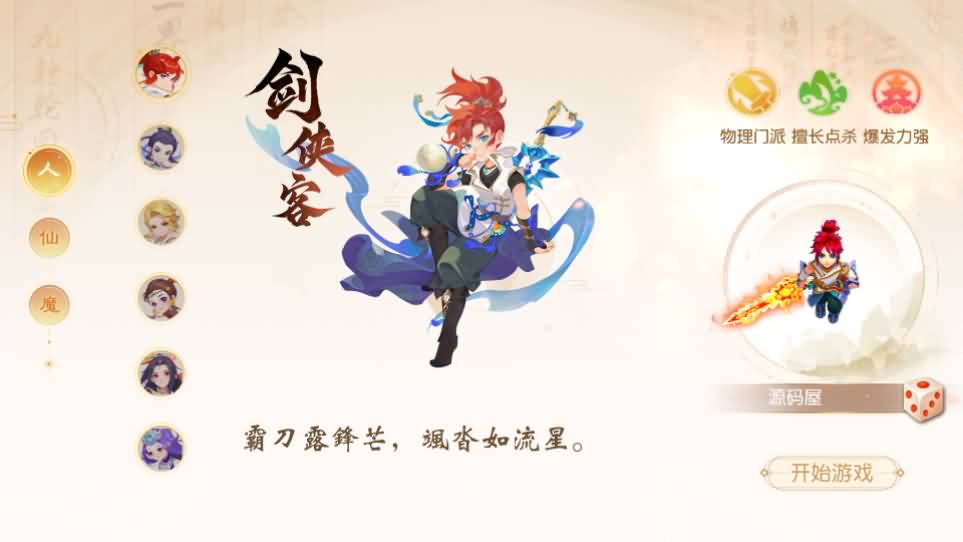 MT3换皮MH【浮生若梦尊享挂机修复版】最新整理单机